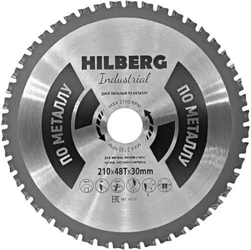 Пильный диск по металлу 210*30*Т48 Industrial Hilberg HF210 - интернет-магазин «Стронг Инструмент» город Красноярск