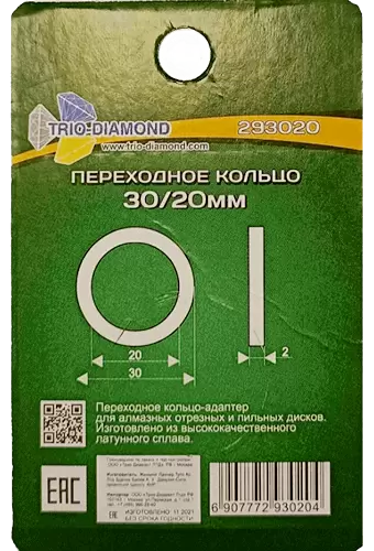 Переходное кольцо 30/20мм Trio-Diamond 293020 - интернет-магазин «Стронг Инструмент» город Красноярск