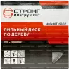 Пильный диск по дереву 400*50/32*T60 Econom Strong СТД-110060400 - интернет-магазин «Стронг Инструмент» город Красноярск