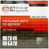 Пильный диск по дереву 400*50/32*T100 Econom Strong СТД-110100400 - интернет-магазин «Стронг Инструмент» город Красноярск