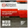 Пильный диск по дереву 350*50/32*T60 Econom Strong СТД-110060350 - интернет-магазин «Стронг Инструмент» город Красноярск
