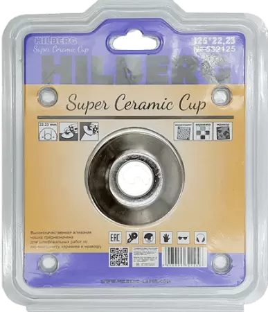 Алмазная зачистная чашка 125мм по керамограниту #40-50 Super Ceramic Cup Hilberg 532125 - интернет-магазин «Стронг Инструмент» город Красноярск