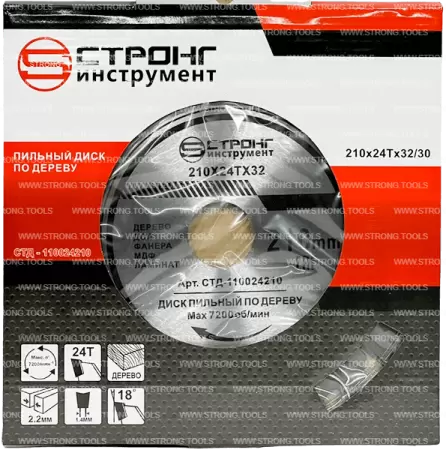Пильный диск по дереву 210*32/30*T24 Econom Strong СТД-110024210 - интернет-магазин «Стронг Инструмент» город Красноярск
