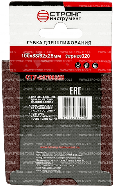 Губка абразивная 100*88*62*25 Р320 для шлифования Strong СТУ-24788320 - интернет-магазин «Стронг Инструмент» город Красноярск