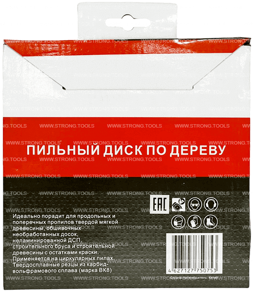 Пильный диск по дереву 160*20/16*T48 Econom Strong СТД-110048160 - интернет-магазин «Стронг Инструмент» город Красноярск