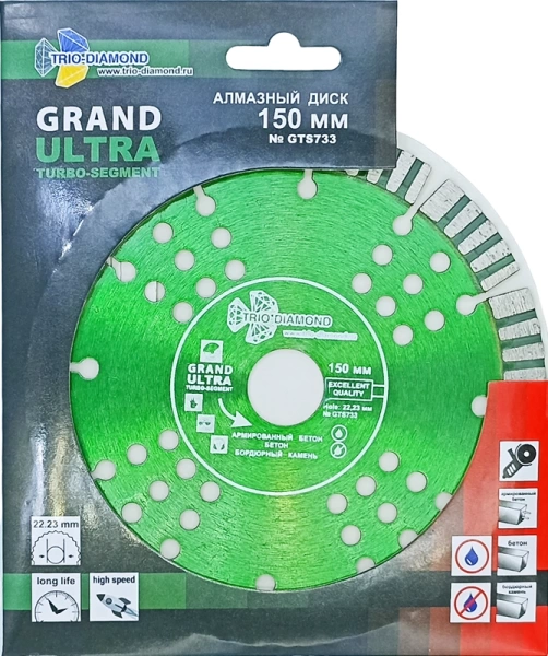 Алмазный диск по железобетону 150*22.23*12*2.4мм Grand Ultra Trio-Diamond GTS733 - интернет-магазин «Стронг Инструмент» город Москва