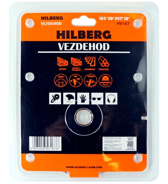 Универсальный пильный диск 165*20*24Т Vezdehod Hilberg HV167 - интернет-магазин «Стронг Инструмент» город Красноярск